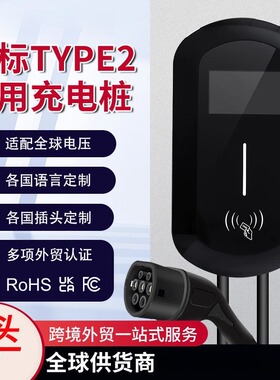 充电枪722KW电动汽车充电器随车充电桩A欧标ype2智能防护