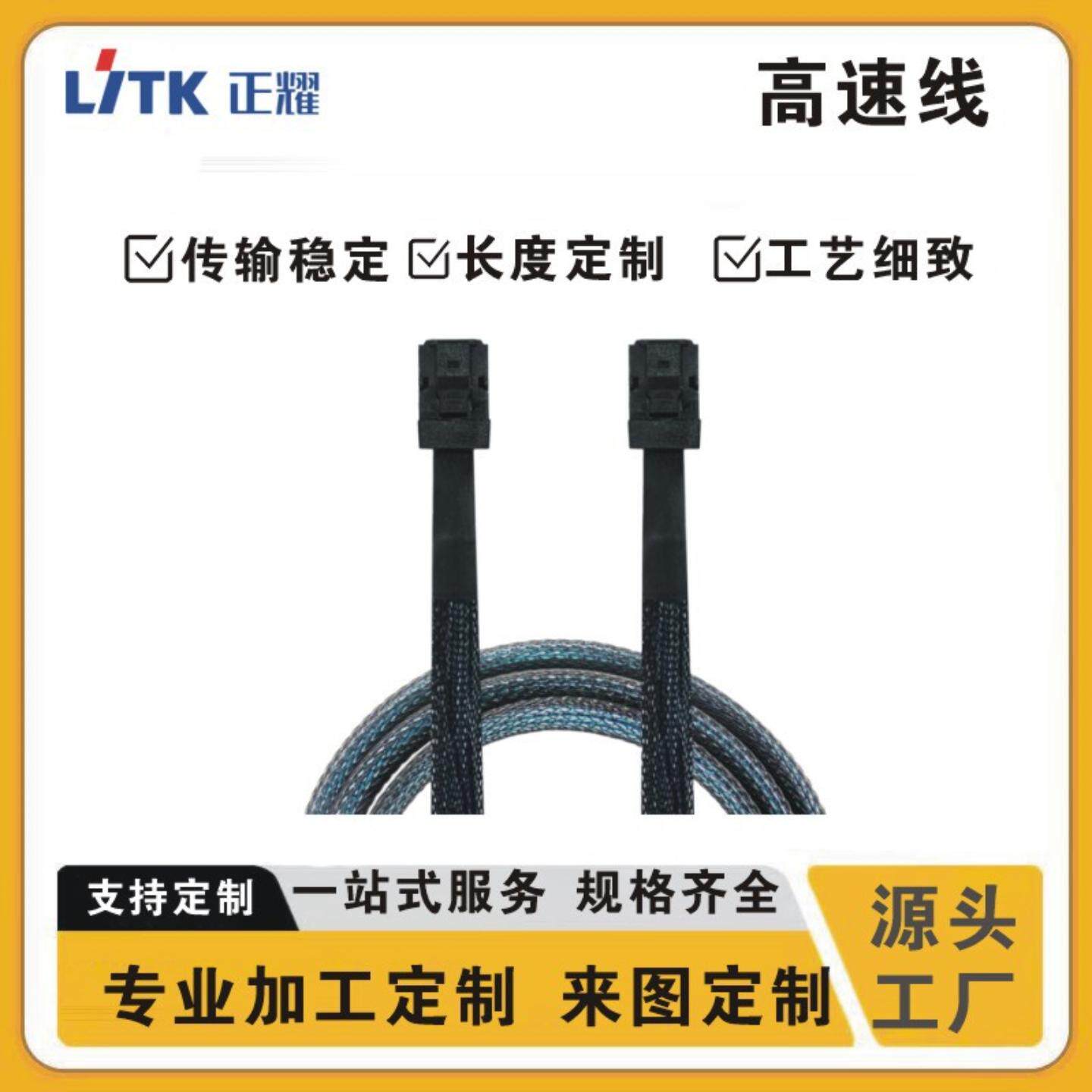 定制IO5.0服务器硬盘连接线直头 高清高速转接延长存储线