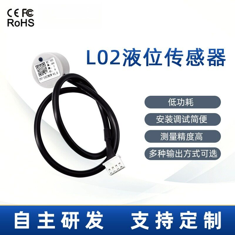 非接触液位传感器水位高度检测感应开关超声波外贴式可测金属容器