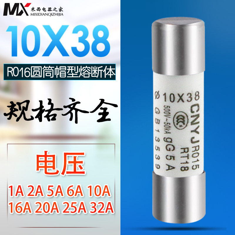 管陶瓷保险丝R015 10*38 1A-63A R18 R14 熔断器熔芯,电子元器件市场,其它元器件,淘宝优惠券,粉丝福利购,淘宝优惠卷