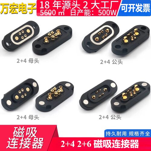 大电流电源充电触点磁吸连接器