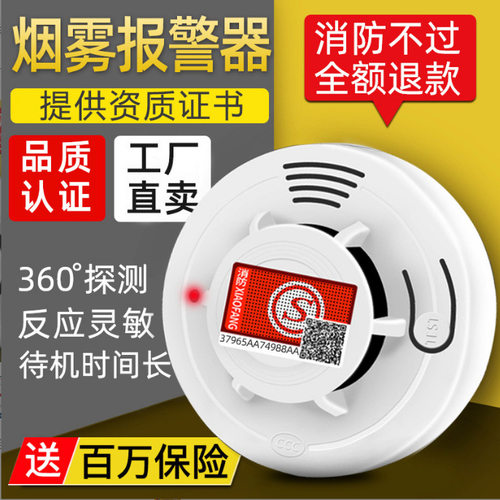 烟雾报警器消防专用独立厨房商用感烟警报联网火灾探测烟感器家用