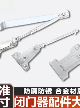 闭门器反装片平行安装专用辅助配件家用门通用型防火门辅助支架件