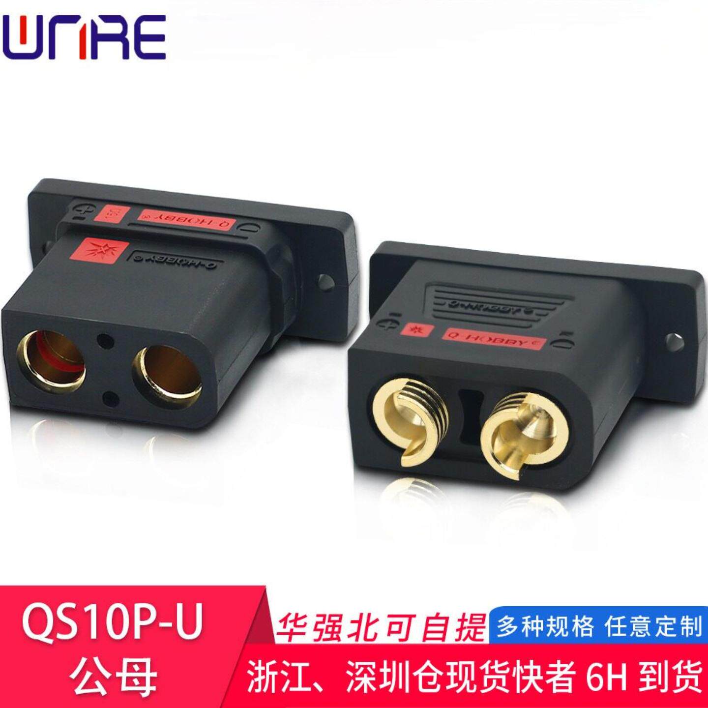 QS10P-U航模电动车充电插头大功率210A连接器 新能源公母头图片
