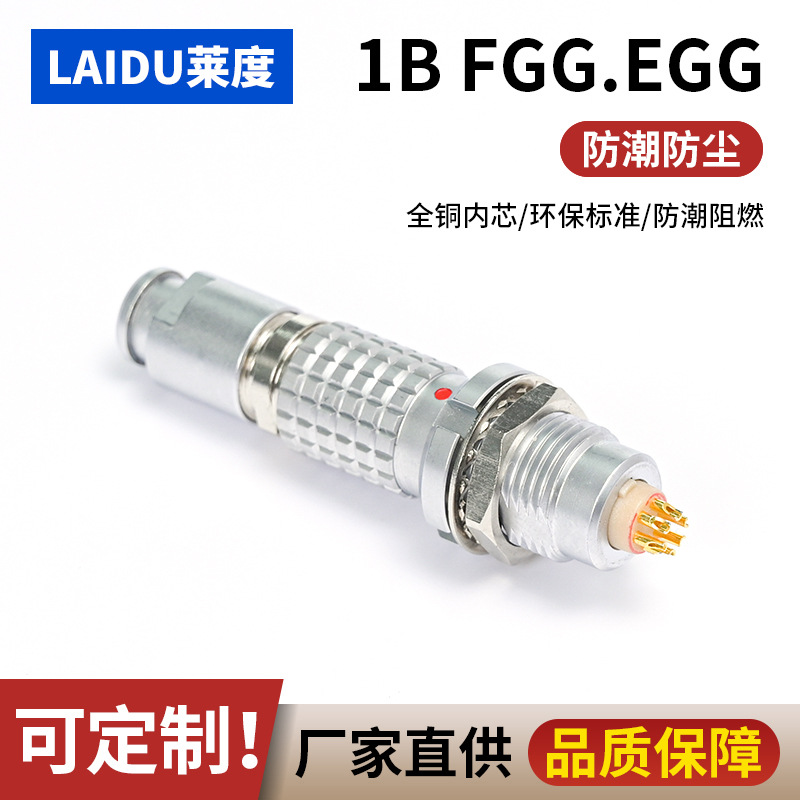 兼容lemo雷莫金属连接器1B2多芯连接线航空头电缆线插座工厂
