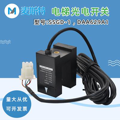 适用于上海三斯电梯平层感应器 SSGD-1/D629A1光电开关 传感器