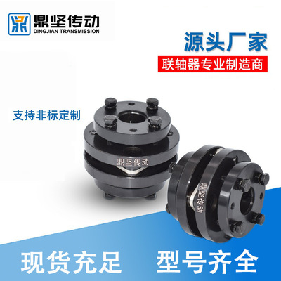 支持定制45#钢法兰式高精度DBL31锥套单膜片联轴器锥套连轴器