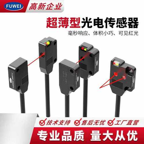 光电传感器反射EX-14A感应开关对射侧面检测EX-11EB正面出光13EA