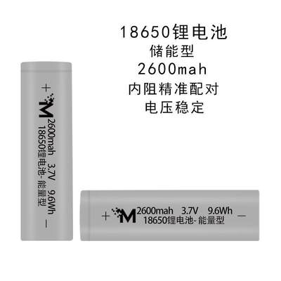 1200 1500 1800 2000 2200 2400 2600mah 毫安 18650充电锂电池