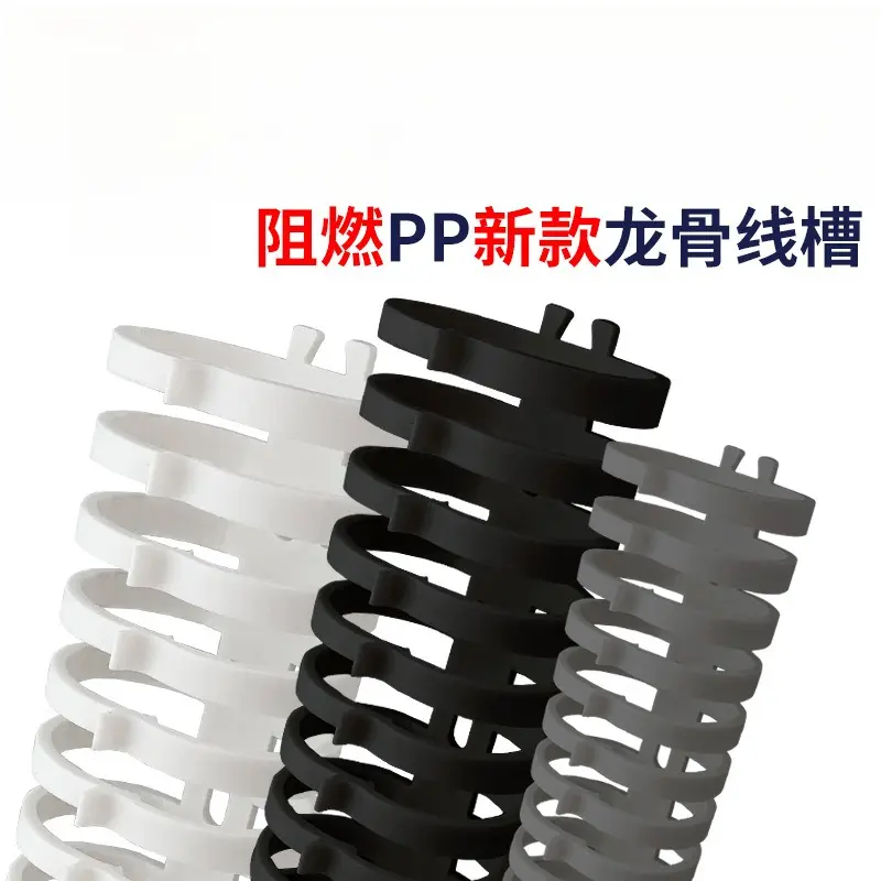 龙骨线槽 拨开式背胶型底孔型绝缘阻燃环保高韧性圆形鱼骨线槽