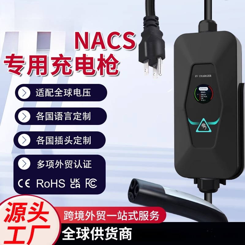 J1772电动汽车充电枪器elaNA专用随车充家用智能