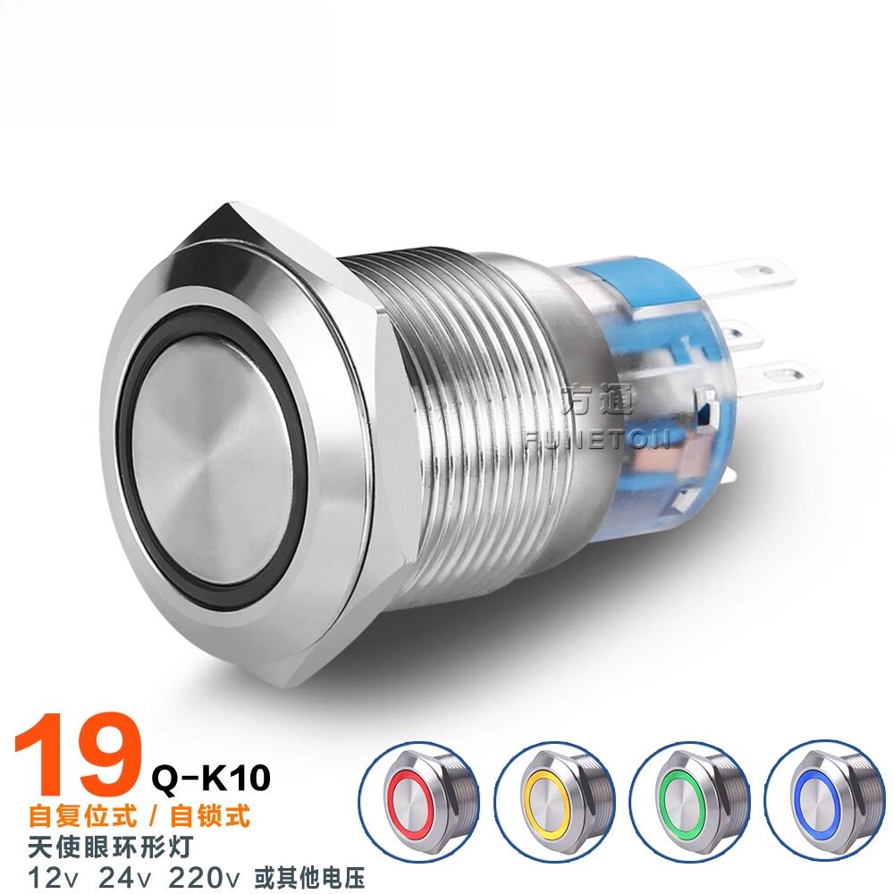 19mm12V24V220V带灯LED灯自锁复位开关 IP67防水金属开关