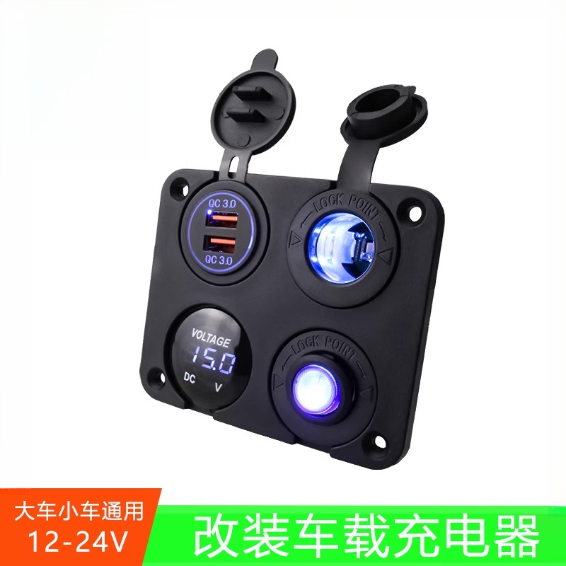 摩托车USB电压检测电源开关4孔面板组合配件防水12V-24V