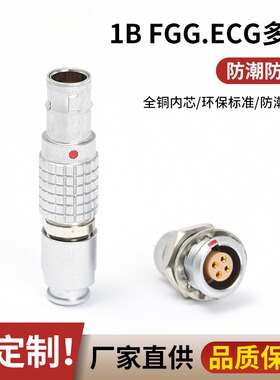 替代lemo雷莫头金属连接器eg.1b8芯自锁公母头对插航空插头插座