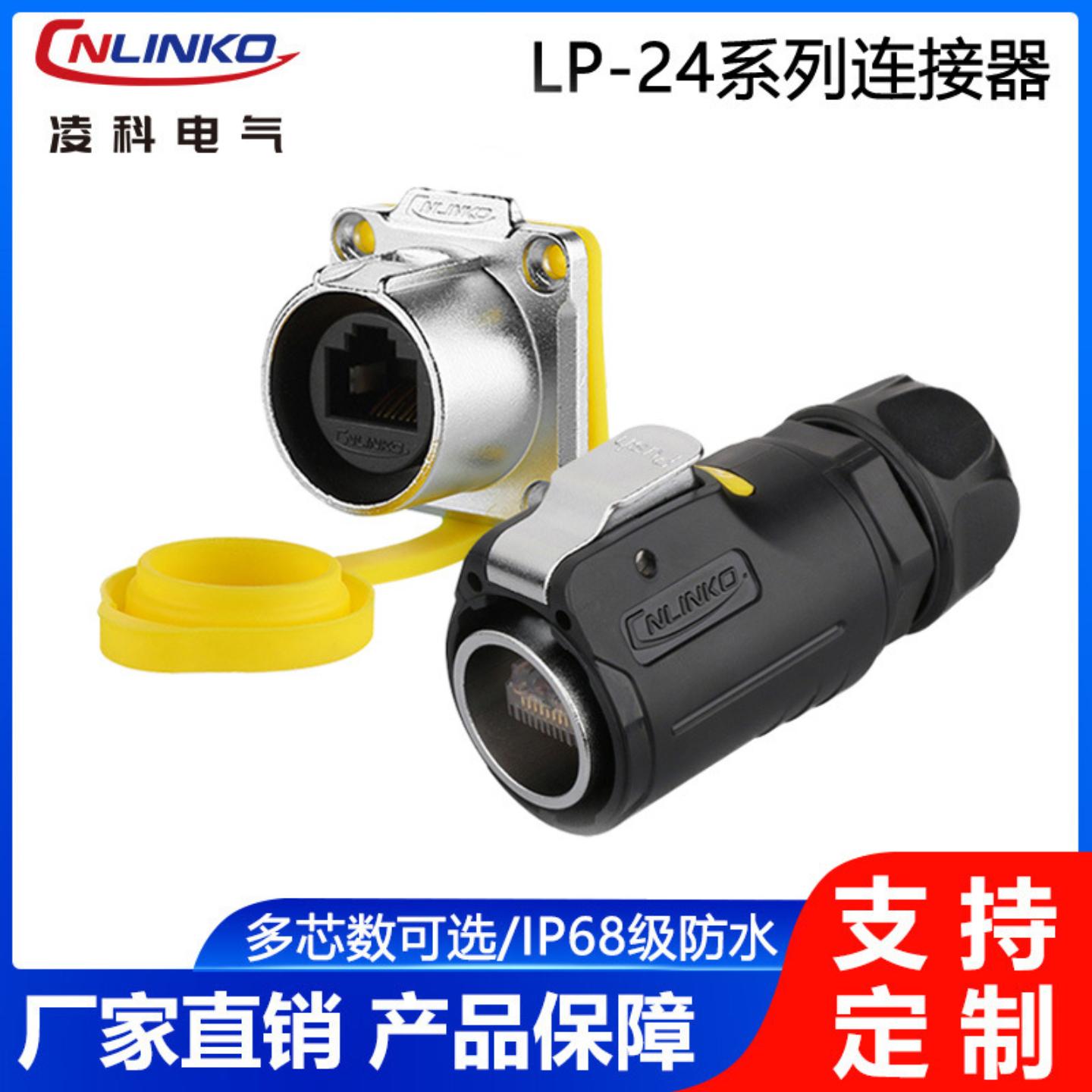 -24航空插头直通式双网口网络线工业防水连接器RJ45转接头
