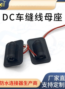 typ-c车缝线母座带dc5521套发热片手套发热膜电热膜加热膜软硅胶