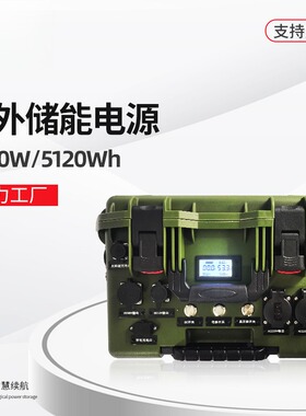 户外拉杆移动电源3000w大功率大容量5120wh5度电设备供电应急3kw