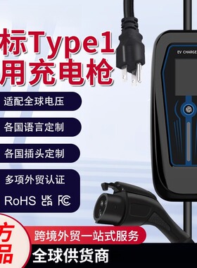 J1772新能源电动汽车充电器ype116A充电枪交流充电家用快充