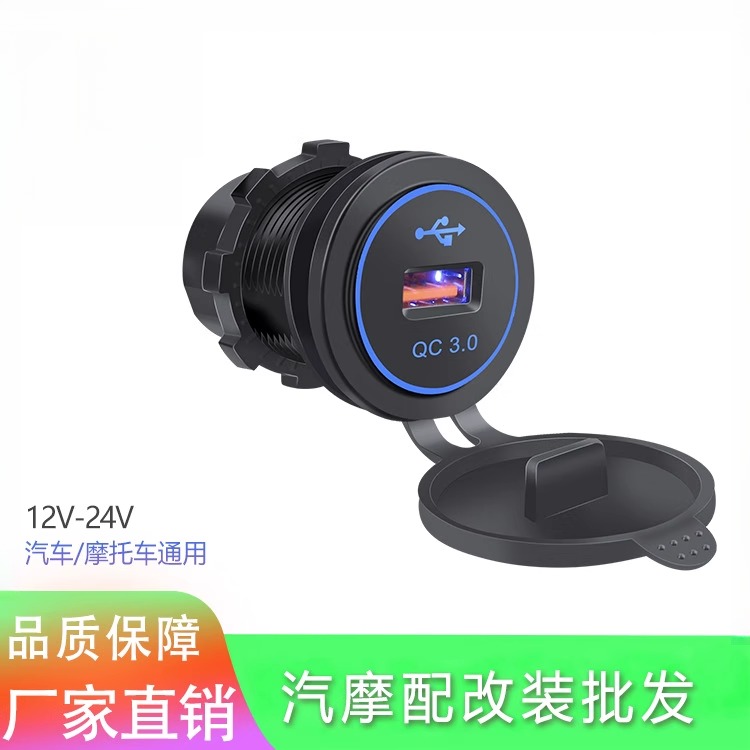 新品单口USB车载充电器大巴QC3.0/2.1A快充手机充电器