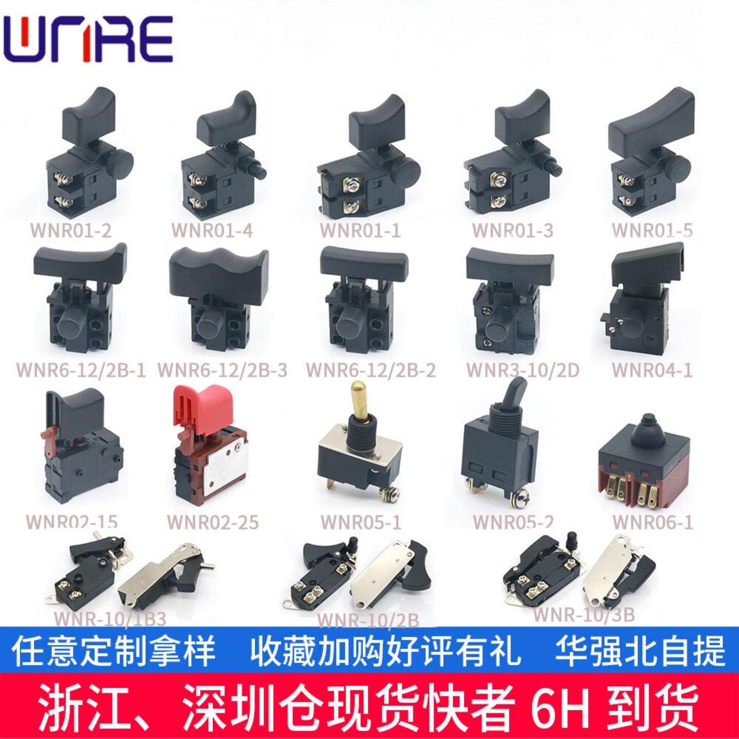 电动工具开关扳手防尘磨光角磨切割机电锯碳刷电锤正反变调速开关