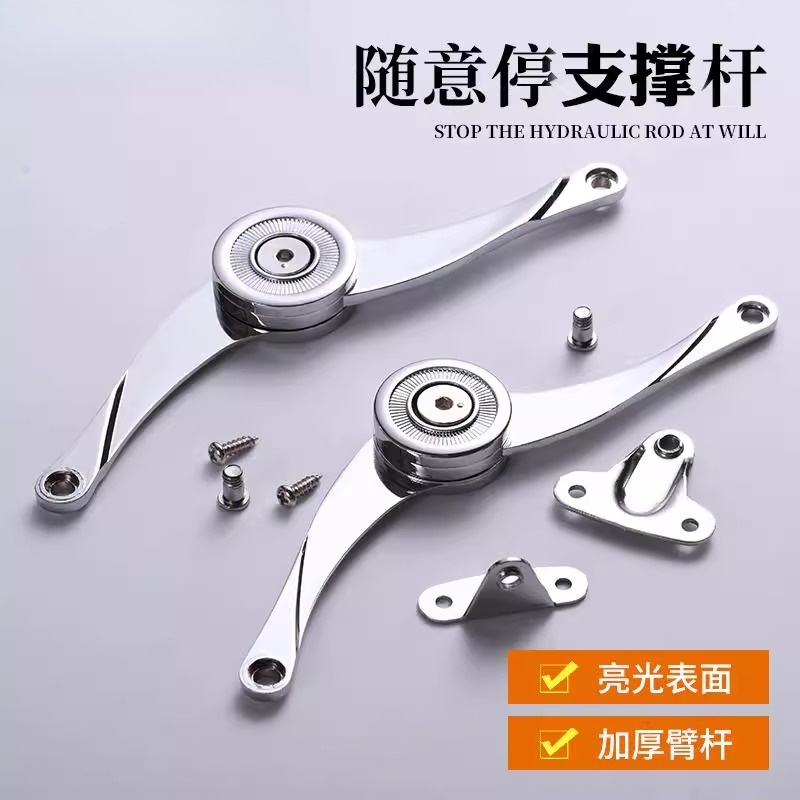 随意停支撑杆家具橱柜上翻门锌合金弧形臂缓冲机械任意停支撑