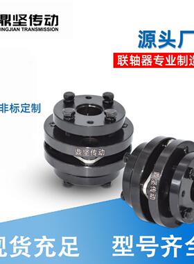支持定制45#钢法兰式高精度DBL31锥套单膜片联轴器锥套连轴器