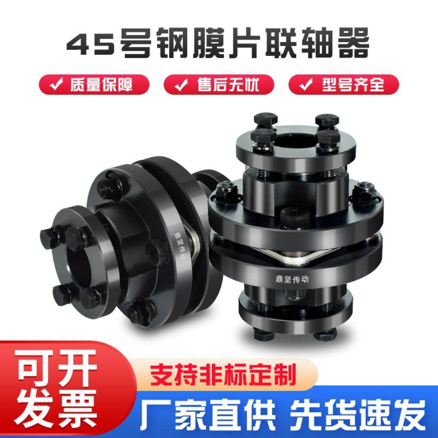 DBL胀套式45号钢膜片联轴器弹性免键式锥套法兰夹紧连轴器定制