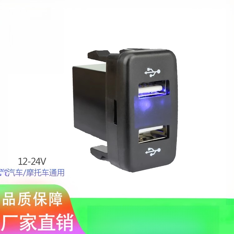 汽车摩托车船舶双USB带电压表原孔型车载手机充电器车充配件