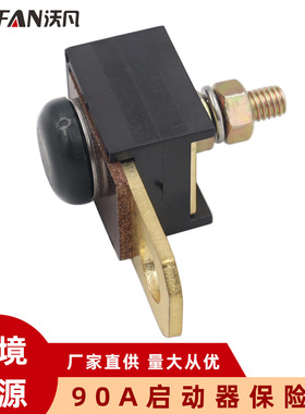 适用于Merruier 88-79023a91 90A启动器保险丝组件