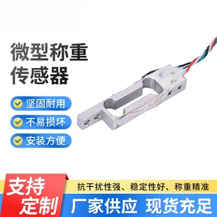 l605e微型称重传感器 厨房秤称重传感器 压力测力称重传感器