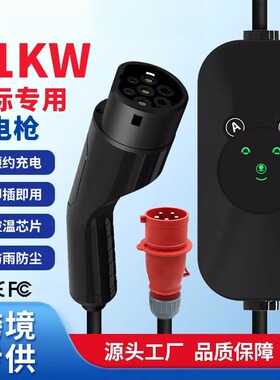 欧标ype2 EV harr新能源汽车16A家用充电枪桩kw