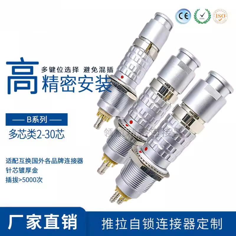 操作手柄专用D转接头圆形连接器插头1气路气电混装同轴航空插座