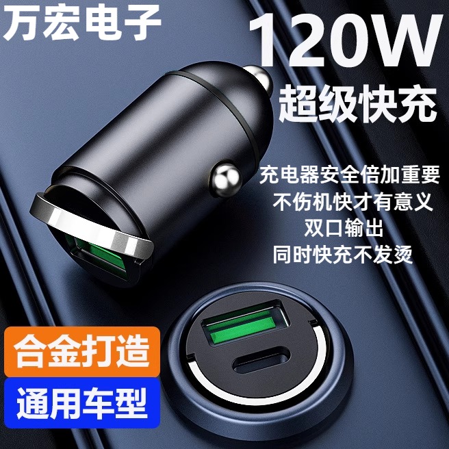 车载点烟器快充头一拖二转换插头