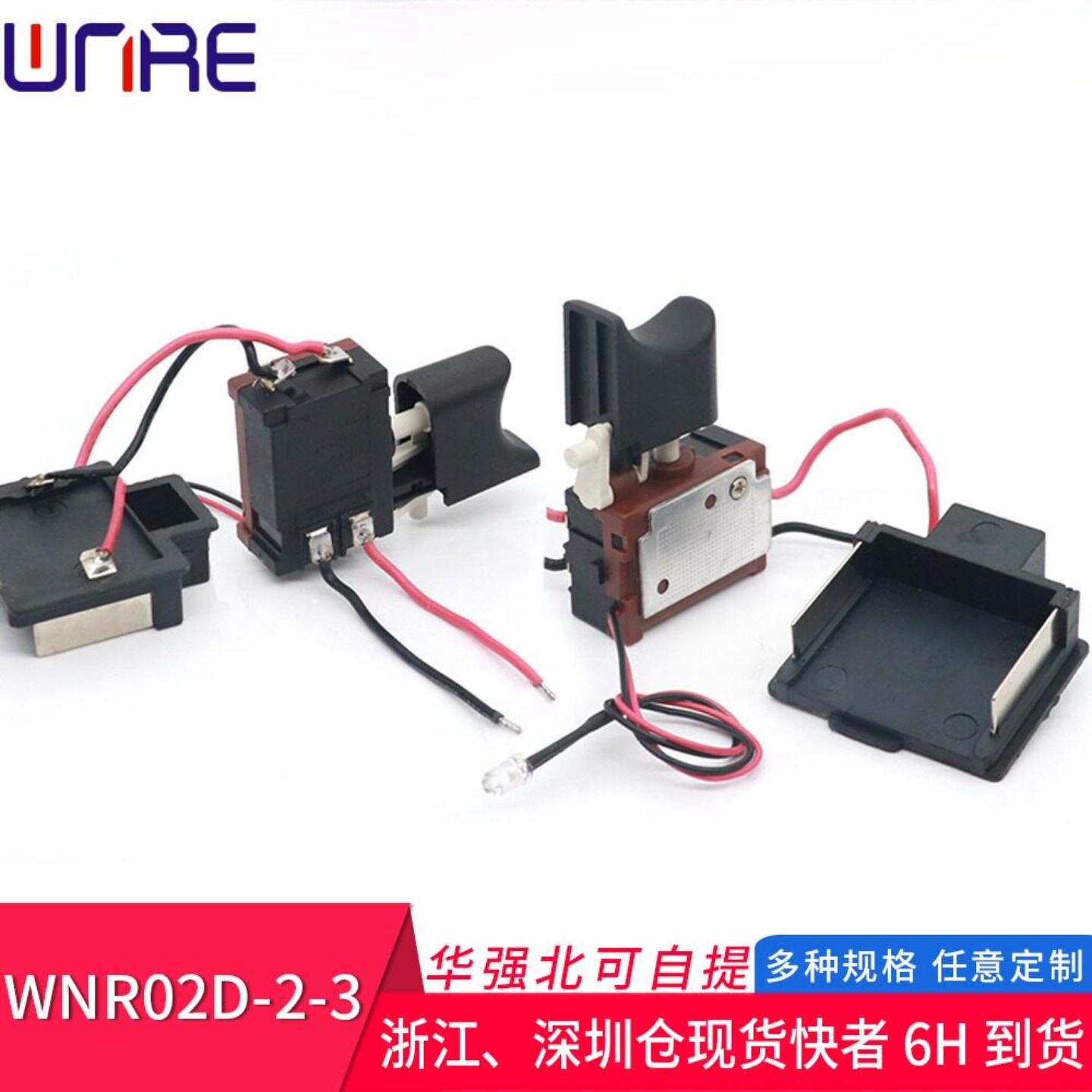 WNR02D-2-3电动工具开关 风扇风速电锤调速器开关电子线路板配件
