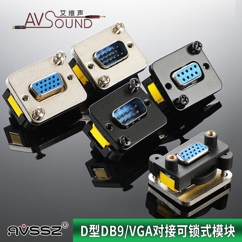 AVSSZ串口232面板安装DB9