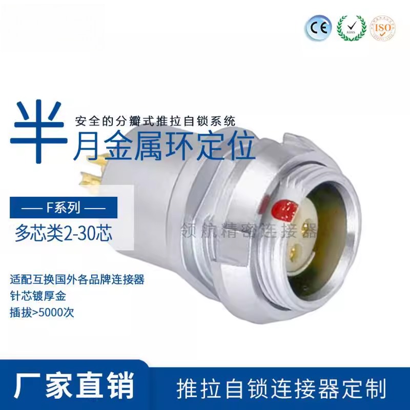 DBP连接外固定插座兼容102F103F1031F104F航空接插头电源