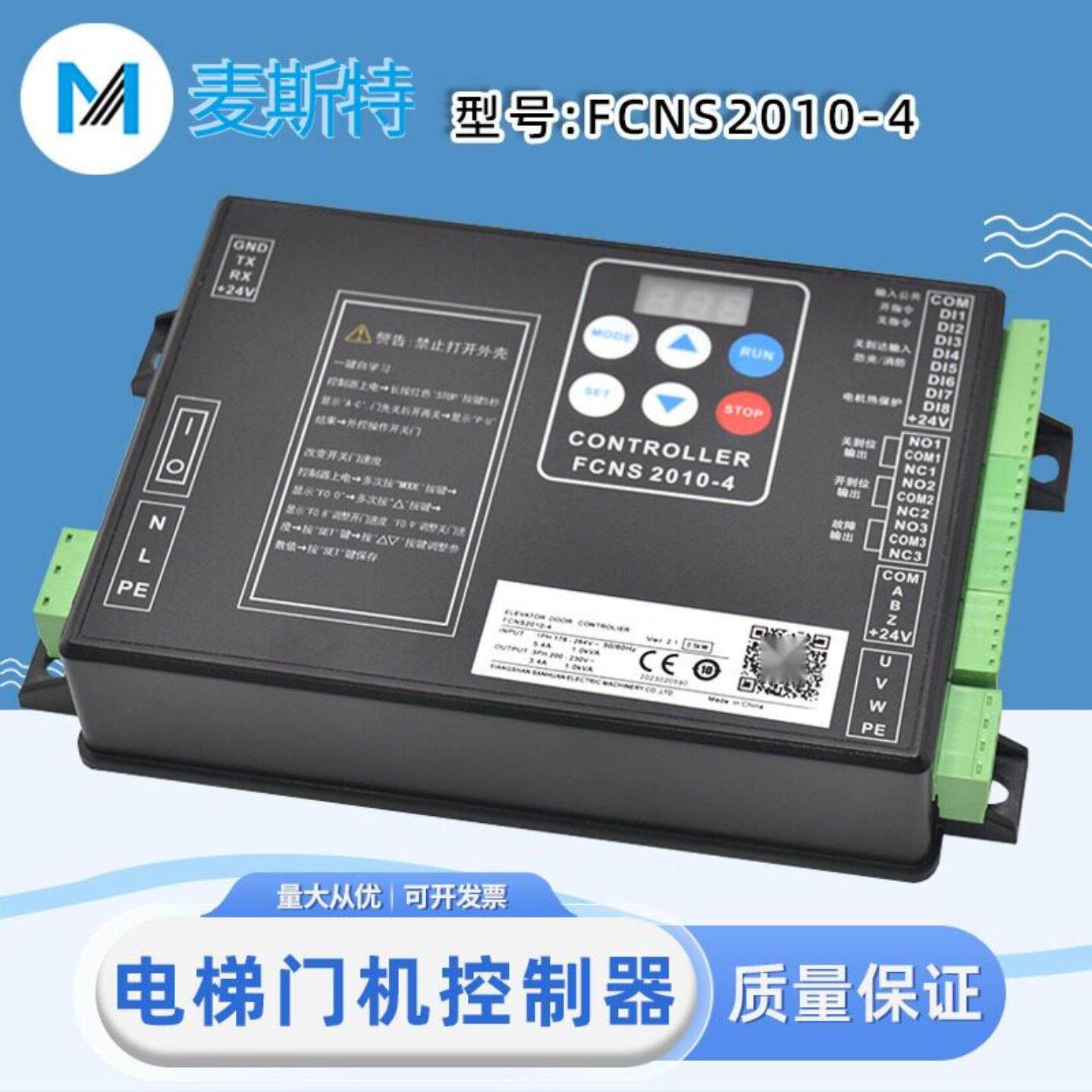 电梯永磁同步门机控制器FCNS2010-4/3马达改造变频器全新专用配件