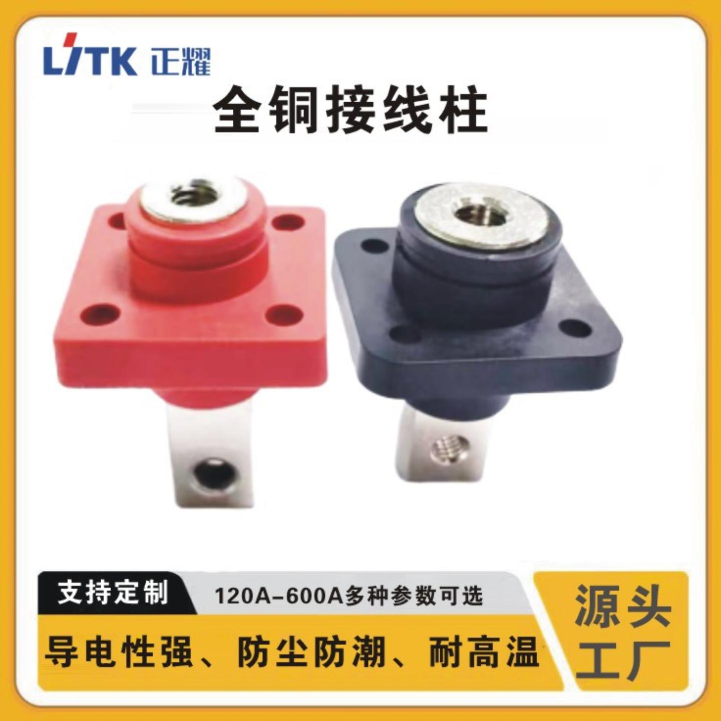 120A锂电池穿墙式储能连接器接线逆变器接头纯铜大功率接线柱端子