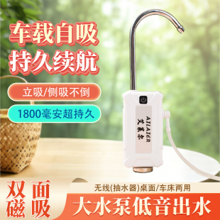 新款磁吸户外抽水器钓鱼床车露营神器自动便携式野营取水桌面照明