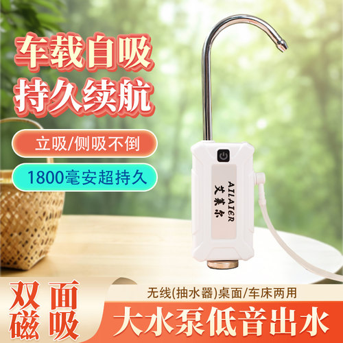 新款磁吸户外抽水器自动便携式