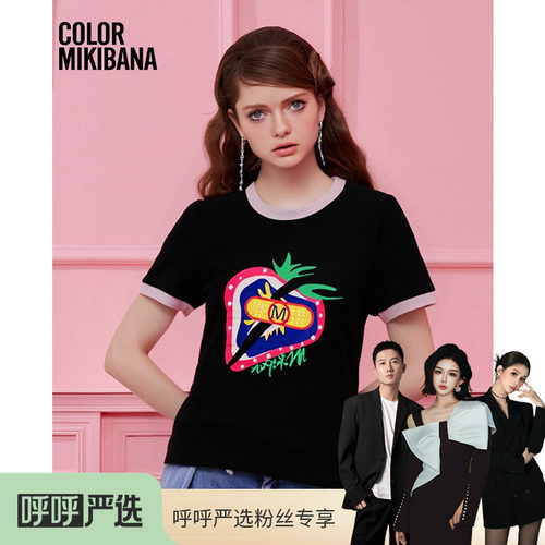 【呼呼严选专享】MIKIBANA女式T恤JM2ZB0166