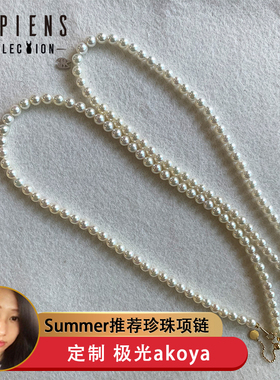 新西兰summer推荐海水akoya项链