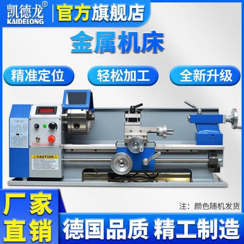 小型车床家用DIY0816微型迷你加工小车床仪表车床教学车床佛珠机