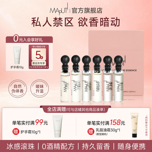 便携口袋烟盒香水6种体验