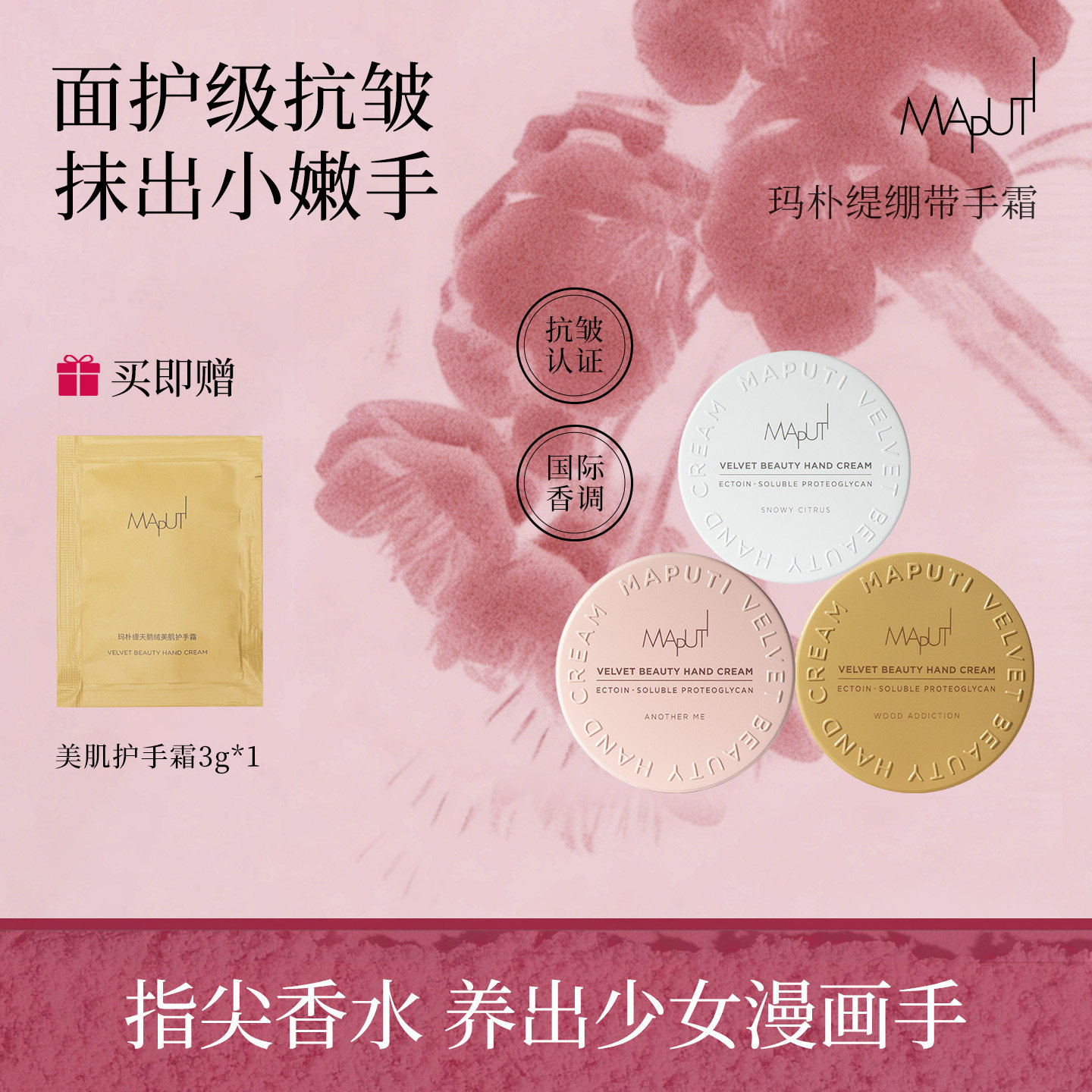 玛朴缇maputi绷带护手霜女滋润补水保湿防干裂便携小支旗舰店秋冬