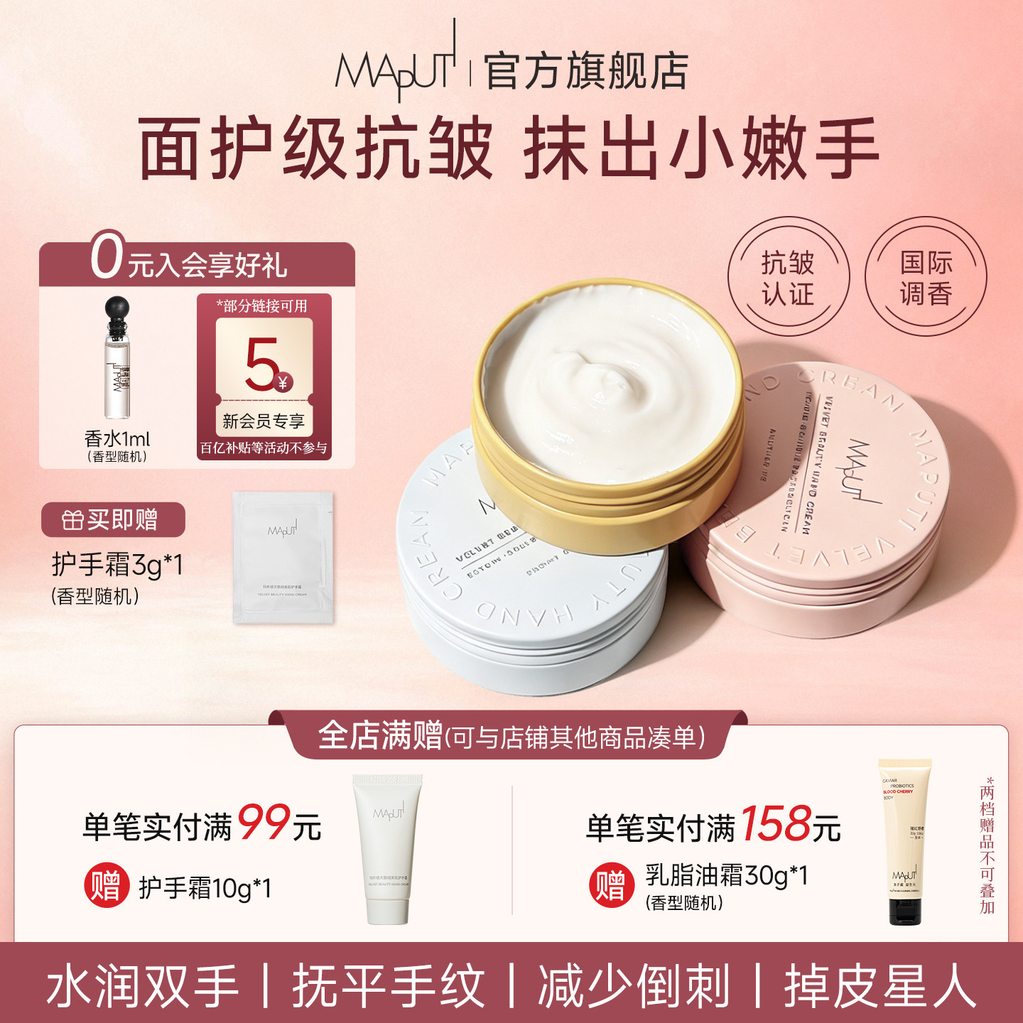 MAPUTI玛朴缇护手霜女滋润保湿补水防干裂白绷带马菩提官方旗舰店