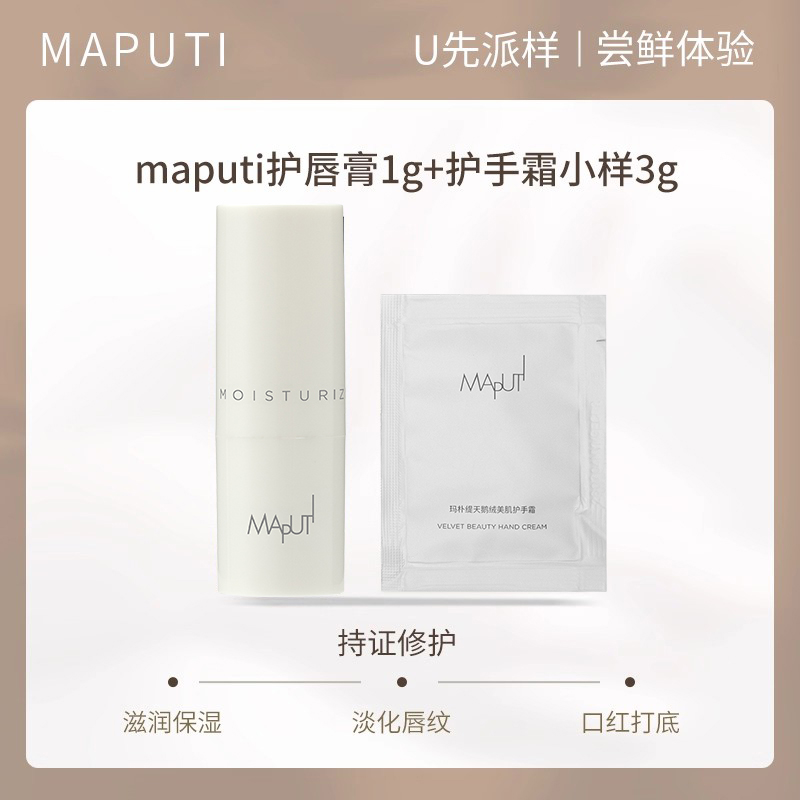 U先试用【专利淡唇纹】修护唇膏