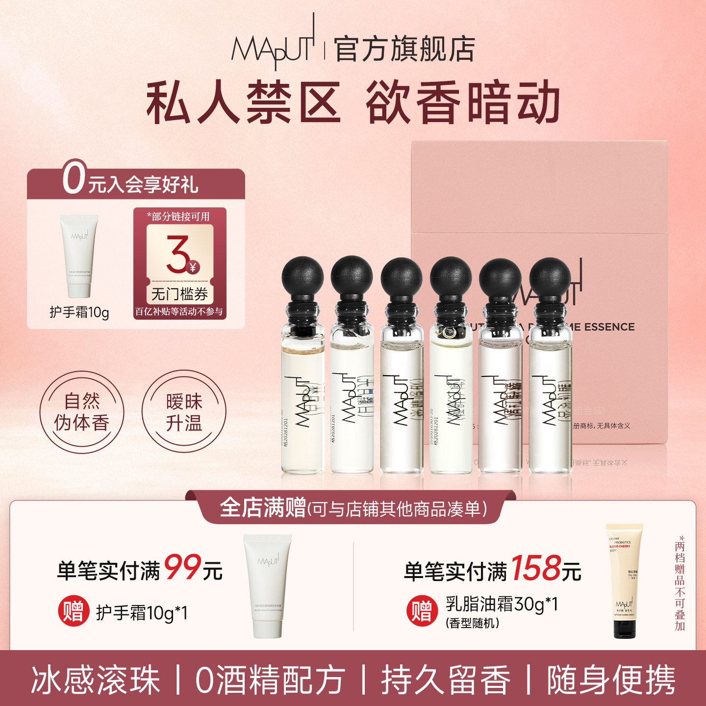 便携口袋烟盒香水6种体验图片
