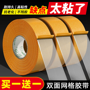 布基胶带网格双面胶高粘度不留痕免打孔地毯墙面春联固定强力胶布