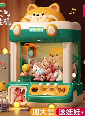 Children's claw doll machine toys for oys and girls, small h